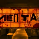 Mental slot by Nolimit City — extreme volatility slot with xWays xSplit and fire frames on an expanding grid